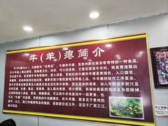 -榕江牛瘪牛肉火锅(东新路店)