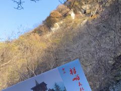 -西安祥峪森林公园