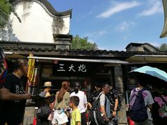 -三大炮豆花铺(锦里店)