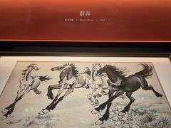 -徐悲鸿纪念馆