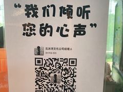 -百年义利(北兴路店)