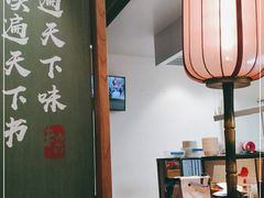 -和府捞面(石景山喜隆多店)