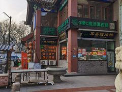 -清真·二嫂子煎饼果子(鼓楼旗舰形象店)