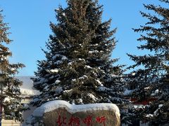 -北极村旅游风景区