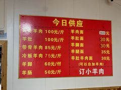 -小根法羊肉馆(双林分店)