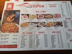 菜单-邵汇大虾(会展店)