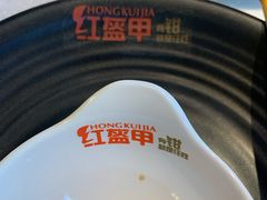 -红盔甲·小龙虾(天钥桥店)