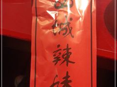-山城辣妹子(定福庄店)