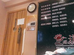 -足间道(清景园店)
