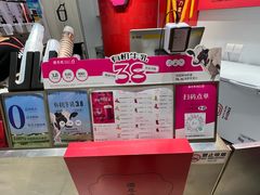 -须尽欢·冰淇淋&中国茶(翔殷路店)