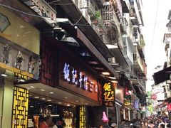 -钜记手信(兴华楼店)