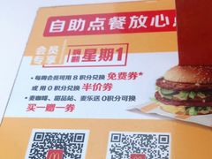 -麦当劳(杭州三花国际店)