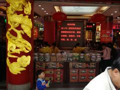 -皇上皇腊味店(下九路店)