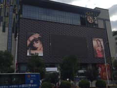 -大洋晶典(东街店)