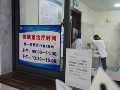 -上海市皮肤病医院(武夷路院区)
