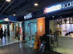 门面-鹿野茶事(开元盛世店)