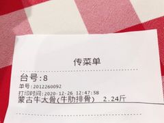 -西贝(吴江路湟普汇店)