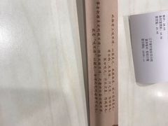 -咬不得高祖生煎·简餐(骆家庄店)