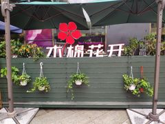 -木棉花开(中心城店)