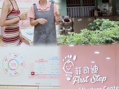 -菲司迪托育园(蛇口店)