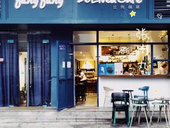 -Be Lived Cafe比例咖啡(摩天轮店)