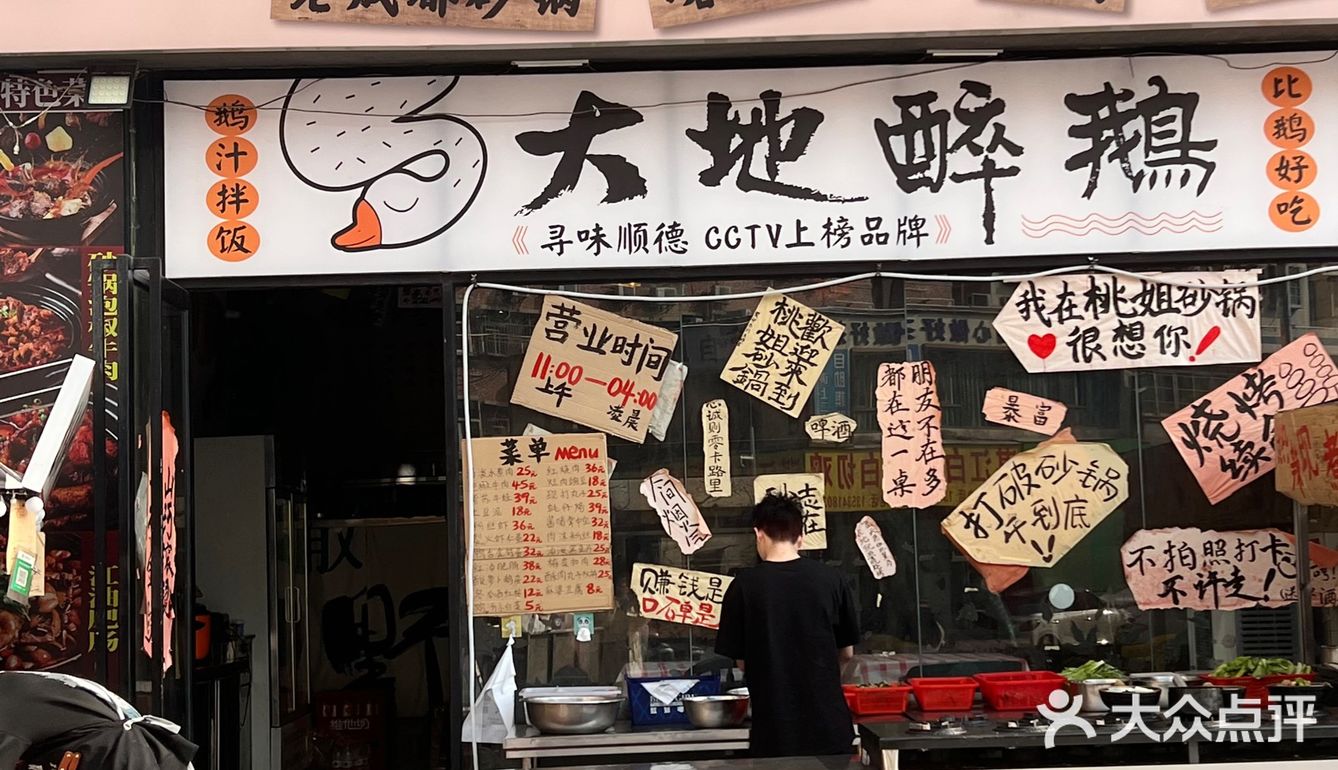 吃过砂锅粉砂锅粥第一次尝试砂锅菜