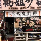 吃过砂锅粉砂锅粥第一次尝试砂锅菜