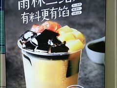 -仙雨林·奶茶鲜果茶(书院巷店)
