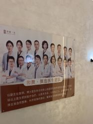 -和颜一美轻医美连锁