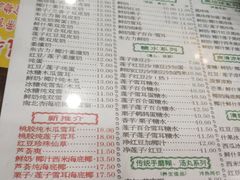 菜单-仁信老铺(华盖路店)