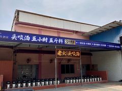 -金百门·顺德海鲜酒家(陈村店)