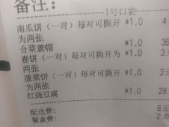 -娄三少·老北京春饼烤鸭家常菜(方庄店)