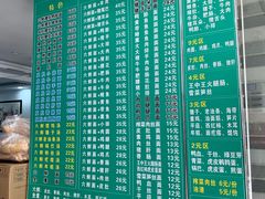 菜单-许记大碗皮肚面馆(三条巷店)