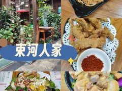 -束河人家(南锣鼓巷店)