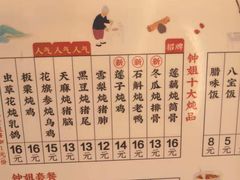 菜单-钟姐炖品(印象城百盛店)