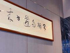 -海泰食府·新鲁菜·家宴(总部基地店)