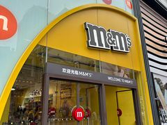 -m豆巧克力世界(上海世茂广场店)