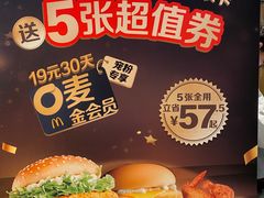 -麦当劳(豫园店)