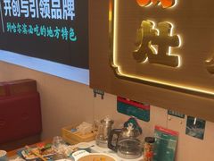 -灶座小锅烀饼·铁锅炖(全国总店)