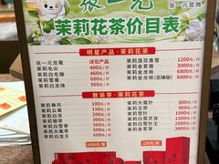 -张一元(总店)
