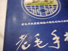 -老毛手抓·盐池滩羊非遗手抓(宁夏总店)