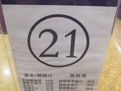 -普天和酒楼·新津菜·烤鸭(天津之眼店)