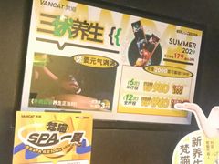 -梵猫·新养生(加州广场店)