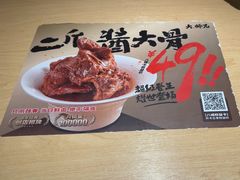 -大师兄·西北小馆(北站缤果空间店)