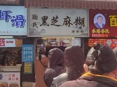-鞠氏黑芝麻糊(水塔店)