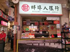 -阿财老铺·老蚌埠龙虾城(华夏总店)