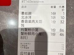 -莱莱小笼·乔艾