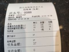 -西北杂粮筐手工面凉皮(来福士店)