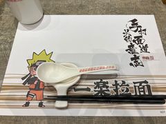 -火影忍者一乐拉面(环球港店)