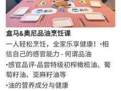 -盒马鲜生(曜一城店)